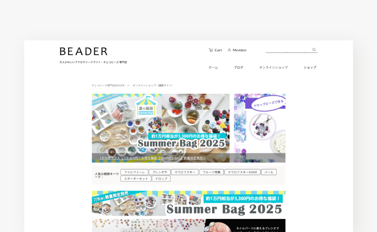 公式オンラインショップ