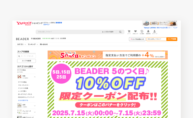 YAHOOショッピング店